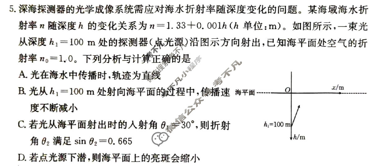 2026年甘肃省普通高校招生统一考试100所名校高考冲刺卷·物理(三)3[26·(新高考)CCJ·物理·GS]试题