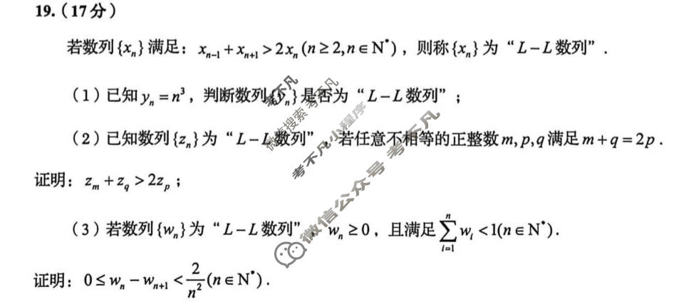 青岛市2026年高三年级第二次适应性检测(5月)数学试题