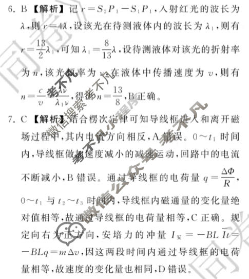 2026年衡水金卷先享题·信息卷 普通高中学业水平选择性考试模拟试题(一)1化学HJ答案