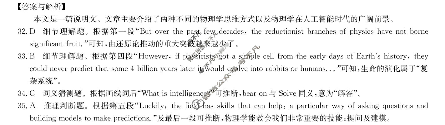 2026届高三年级联考(无标题)MN-X(二)2英语答案