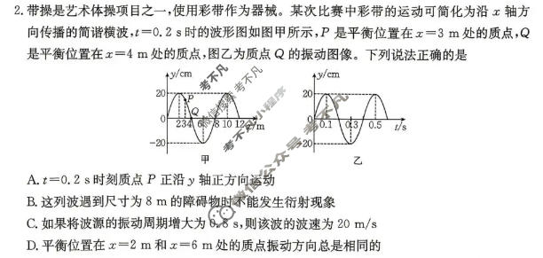 辽宁省金太阳2025-2026学年高三5月联考(5.7)物理试题