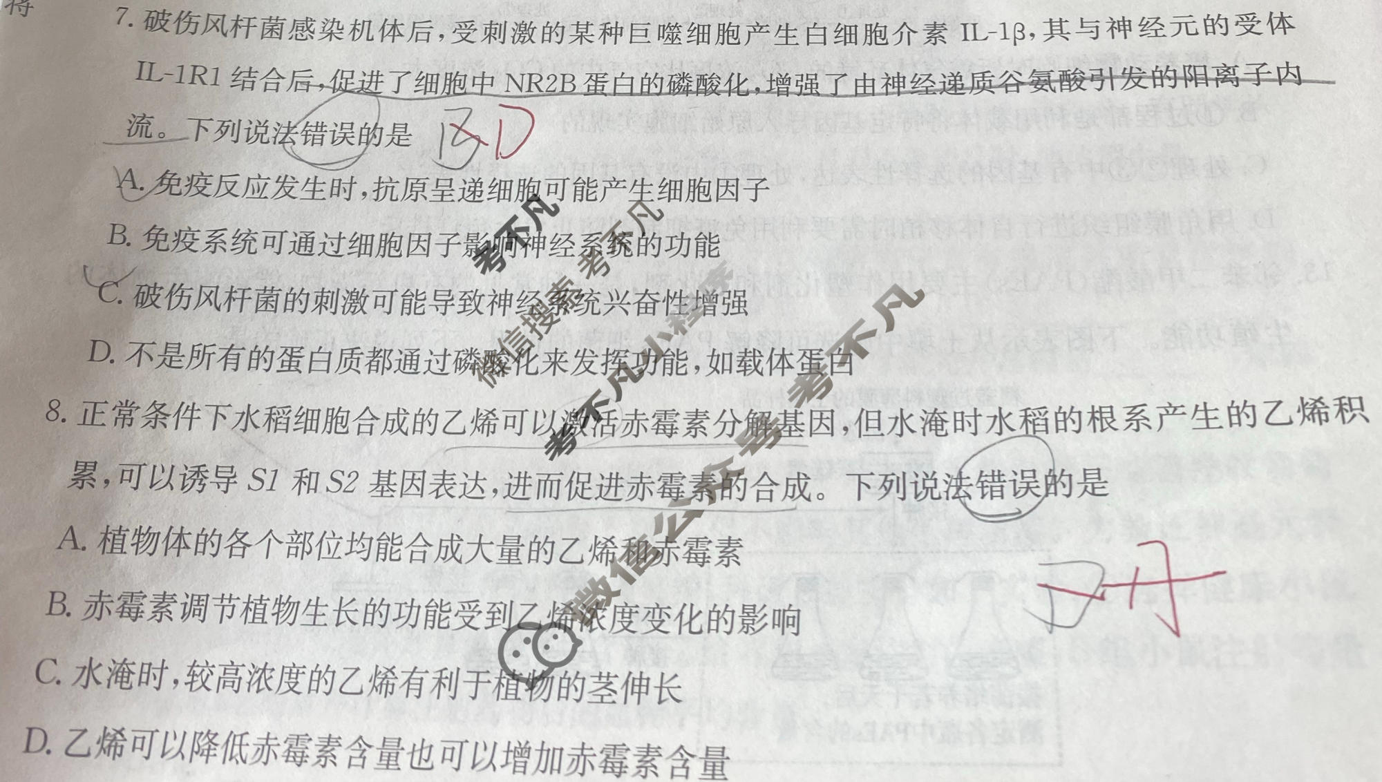 2026年普通高中学业水平选择性考试高考模拟示范卷·生物学(三)3[26·(新高考)ZX·MNJ·生物学·HJLM]试题