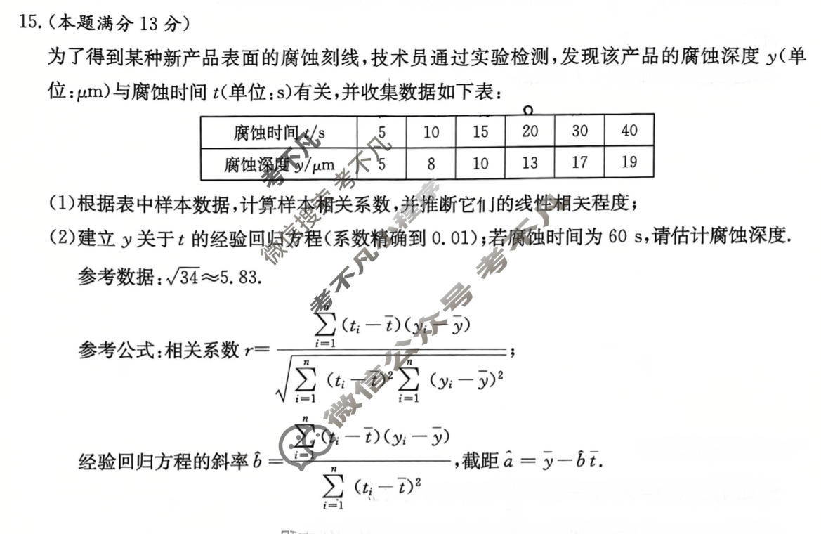 [炎德英才大联考]2026届高三模拟卷(一)(H9)数学试题