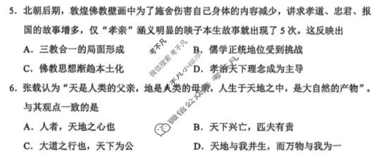 山东省潍坊市2025-2026学年下学期高二联考(5月)历史试题