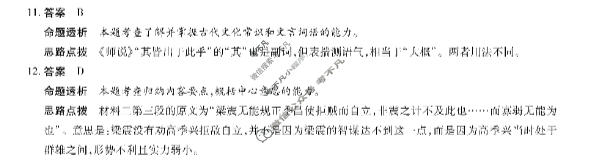 [天一大联考]安徽省2026届高三五月(一)1语文答案
