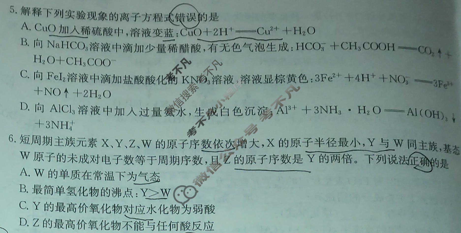 高三2026年普通高等学校招生全国统一考试猜题信息卷(一)1化学B2试题