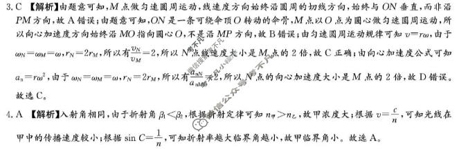 炎德英才大联考(附中版)湖南师大附中2025-2026学年度高二第二学期期中考试(T)物理答案