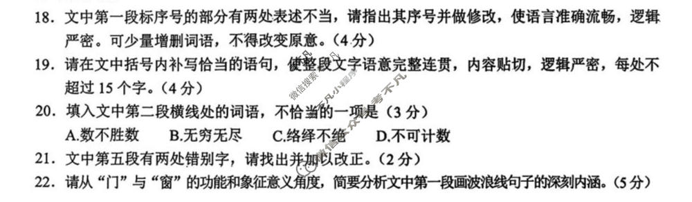 安徽省"江南十校"2026届高三学业质量检测(5月)语文试题