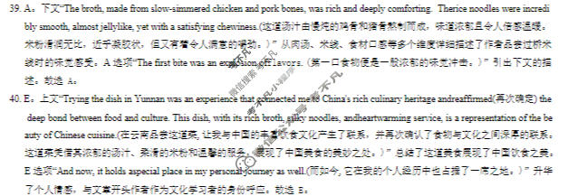 炎德英才大联考(附中版)湖南师大附中2025-2026学年度高二第二学期期中考试(T)英语答案