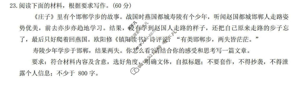 炎德英才 大联考2026届高三下学期模拟卷二(T9)语文试题