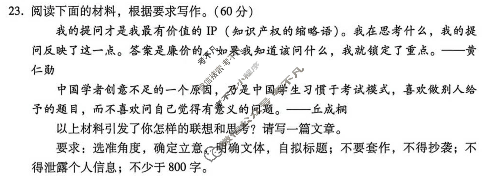 云南师大附中2026届高三高考适应性月考卷(5月)(黑黑黑黑白黑白白)语文试题