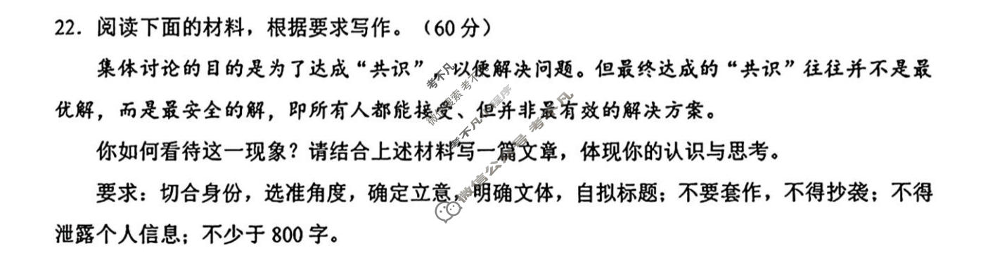 泉州市2026届高中毕业班适应性练习题库(5月)语文试题