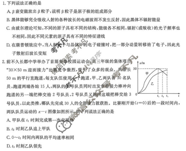 湖南省2026届高三下学期模拟卷一(N9)物理试题