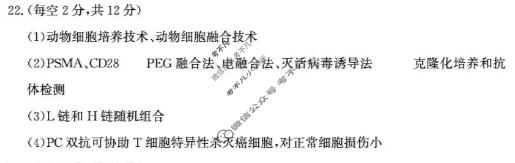 德州市2025-2026学年高二下学期联考(5月)生物答案