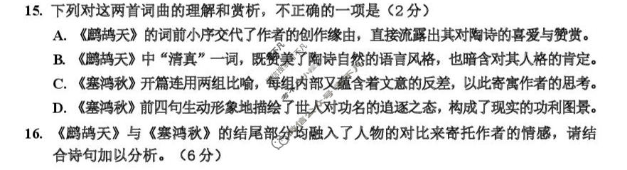哈三中2025-2026学年下学期高一年级期中语文试题