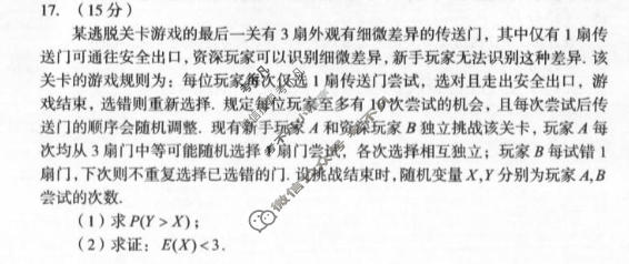 龙岩市2026届高中毕业班适应性练习(5月)数学试题