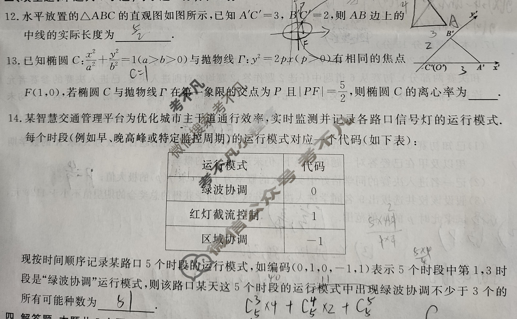 [黄冈八模·文海]2026届高三大练习(七)7数学试题