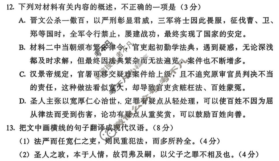 漳州市2026届高中毕业年级教学质量检测(5月)语文试题