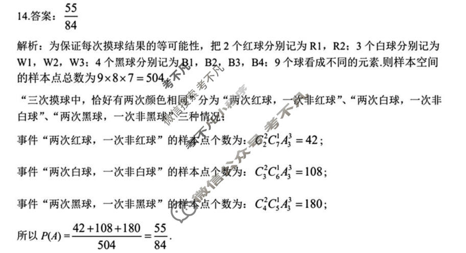 桂林市普通高中2026届毕业年级第二次适应性模拟考试(5月)数学答案