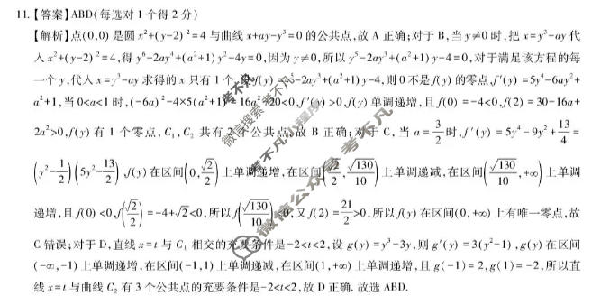 [上进联考]2025-2026学年高三5月高考大练兵数学答案