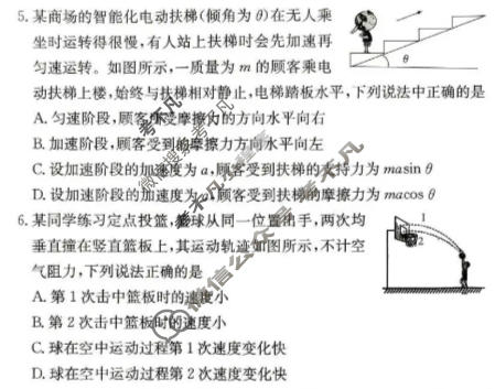 [炎德英才名校联考联合体]2026年高一期中物理(B卷)试题