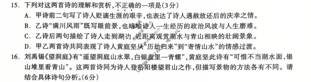 桂林市普通高中2026届毕业年级第二次适应性模拟考试(5月)语文试题