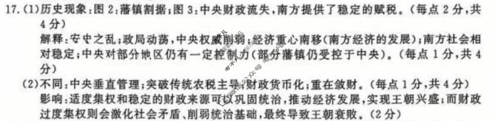 南京市2026届高三年级第二次模拟考试(5月)历史答案
