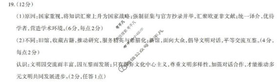 [山西思而行]2026年高三5月模拟联考历史答案