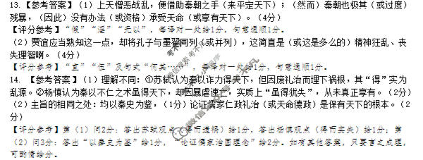 宁德市2026届高中毕业班质量检测语文答案