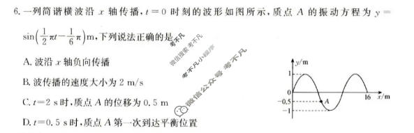 高三2026年普通高等学校招生全国统一考试·冲刺押题卷(二)2物理C1试题