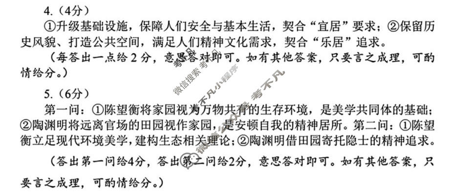 漳州市2026届高中毕业年级教学质量检测(5月)语文答案