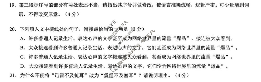 重庆康德2026年高二(下)期中学业水平检测语文试题