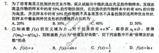长春市2026届高三质量监测(三)3(长春三模)数学试题