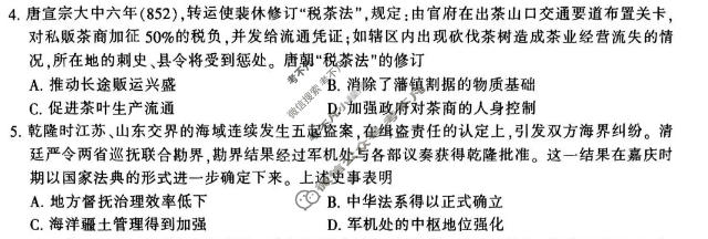 [苏北七市三模]2026届高三第二次调研考试(5月)历史试题