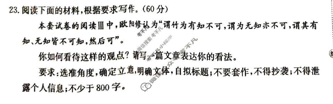 2026年全国100所普通高等学校招生全国统一考试·语文冲刺卷(三)3[26·CCJ·语文·QG]试题