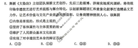 淄博市2025-2026学年度高三教学质量阶段性检测政治试题