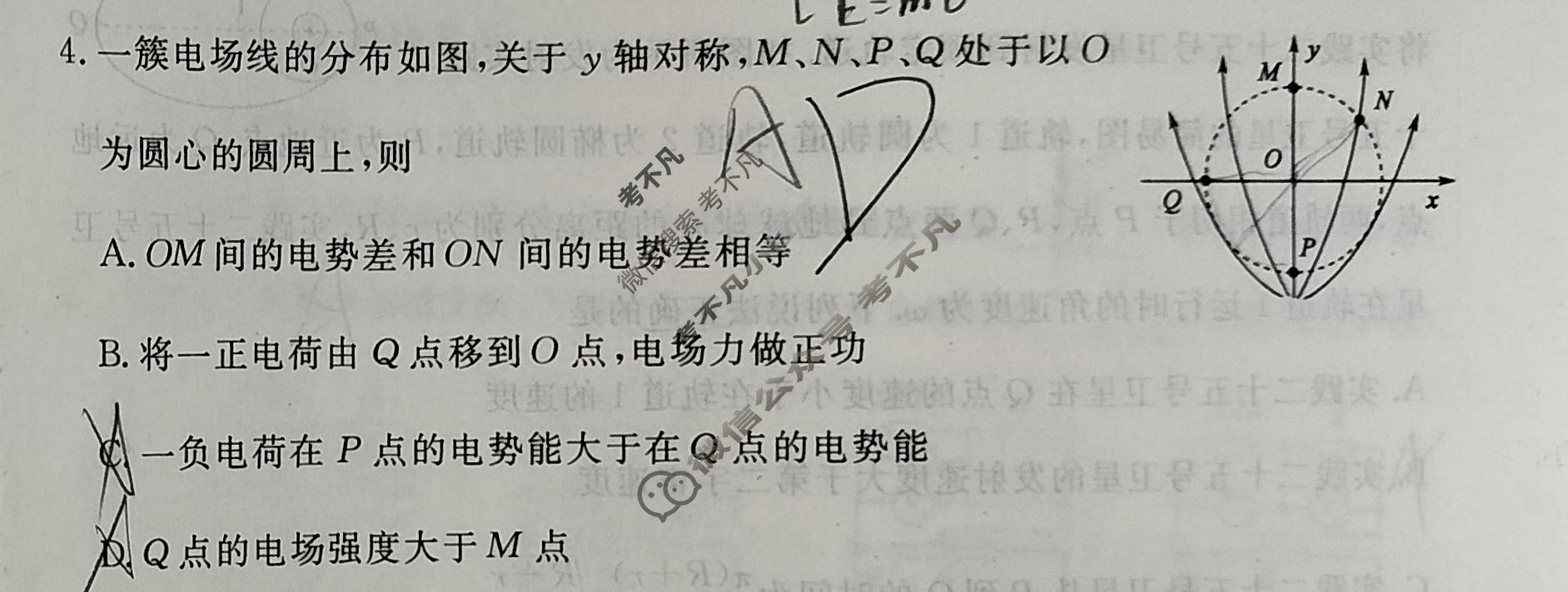 [黄冈八模·文海]2026届高三大练习(五)5物理(HB)试题