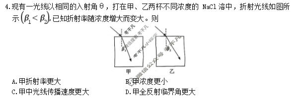 炎德英才大联考(附中版)湖南师大附中2025-2026学年度高二第二学期期中考试(T)物理试题