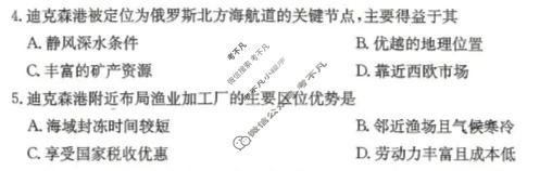 辽宁省金太阳2025-2026学年高三5月联考(5.7)地理试题