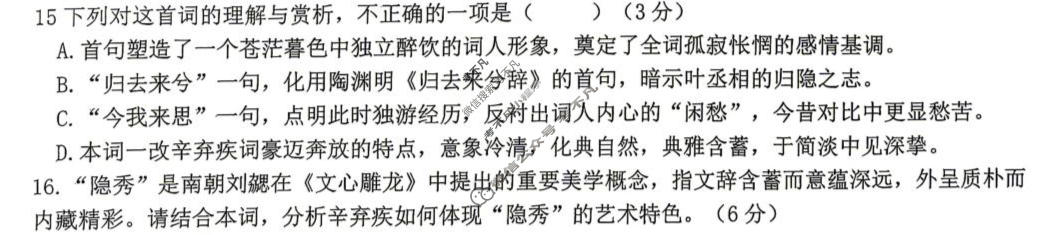 江西省重点中学协作体2026届高三第二次联考(5月)语文试题