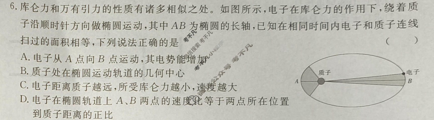 高三2026届高考冲刺综合训练(四)4物理试题