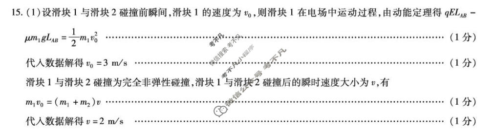 [天一大联考]新乡市2026届高三5月联考物理答案