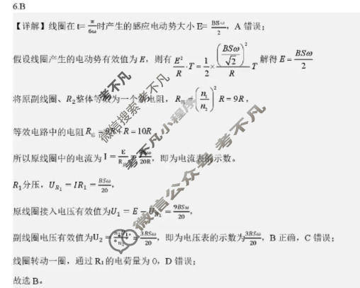 江西省重点中学协作体2026届高三第二次联考(5月)物理答案