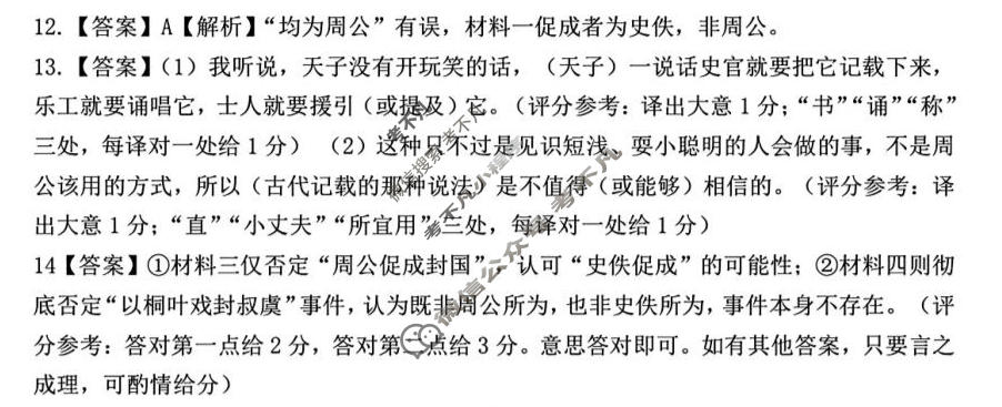 安徽省"江南十校"2026届高三学业质量检测(5月)语文答案