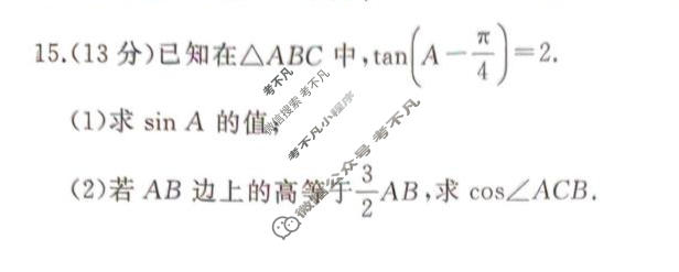 [百师联盟]2026届高三命题趋势预测(二)数学(百B)试题
