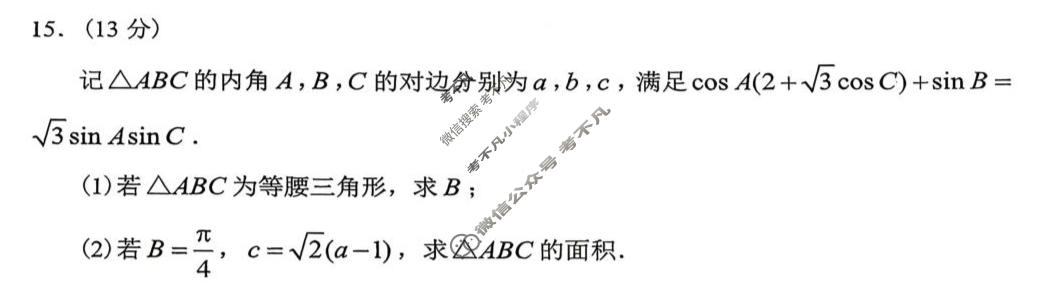 赣州市2026年高三年级适应性考试(2026.05)数学试题