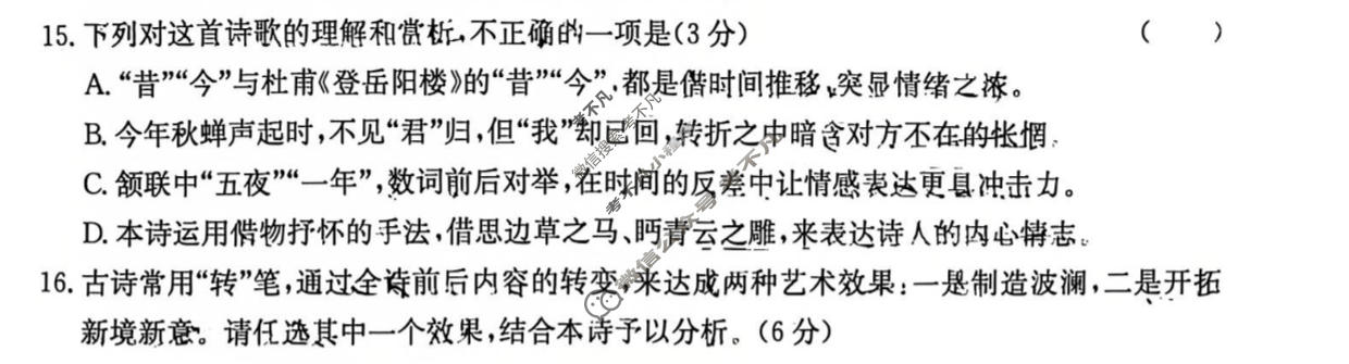 [炎德英才大联考]2026届高三模拟卷(一)(H9)语文试题