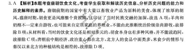 辽宁省金太阳2025-2026学年高三5月联考(5.7)历史答案
