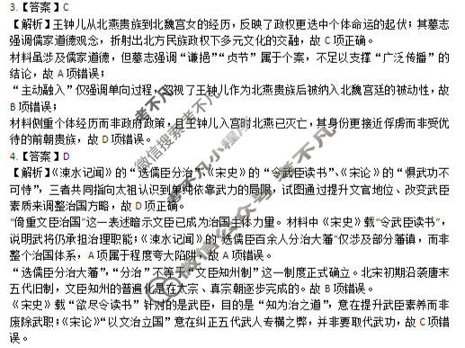 江西省重点中学协作体2026届高三第二次联考(5月)历史答案