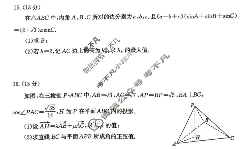 枣庄市2026届高三模拟考试(2026.05)数学试题